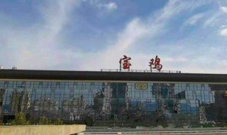 宝鸡景点（宝鸡景点图片）