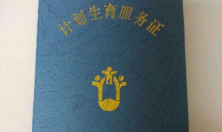 办准生证需要什么材料 办出生公证需要什么材料