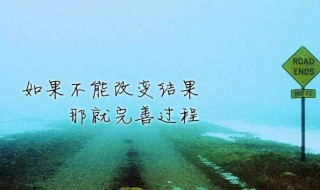 对自己说的话励志的（正能量人生格言）