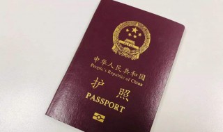 首次办理护照需要什么（第一次办护照去哪里办）