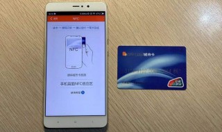 华为nfc功能怎么开启 华为手机nfc功能怎么打开