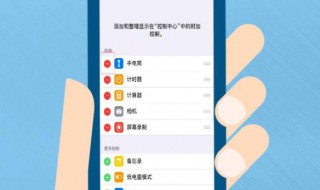 怎样防止苹果系统更新（怎样防止iphone系统更新）
