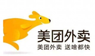 美团外卖会员怎么开通 美团会员开通优惠