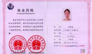 执业药师证有什么用（执业药师证有什么用真的能挣钱吗）
