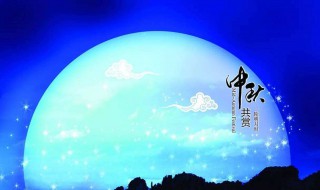 微信中秋祝福语大全 微信中秋祝福语大全图片