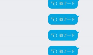 qq怎么在群里戳一戳好友 qq群里怎么戳一戳群友