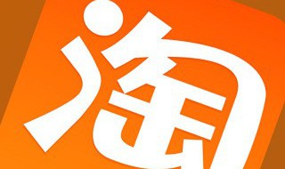 手机淘宝怎么看旺旺号（手机淘宝怎么看旺旺号是什么）