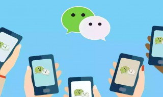 微信一天转账限额多少 微信转账最多能转多少钱