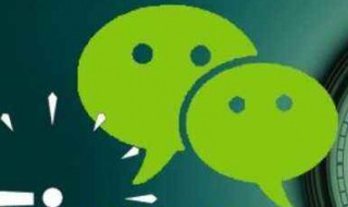 微信取消绑定的手机号（微信取消绑定的手机号,不再绑定）