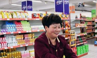 超市理货员是做什么的（超市理货员是做什么的,累不累）