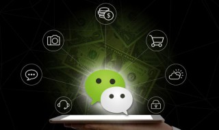 如何直接退还微信红包 如何直接退还微信红包给对方