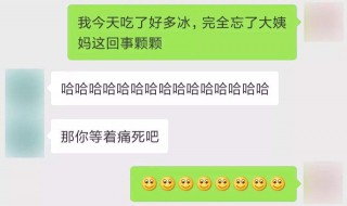 女回微信态度判断好感（女生聊天判断好感）