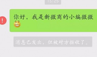 如何拉黑微信好友 拉黑微信好友怎么恢复过来