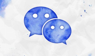 怎么关闭微信朋友圈 怎么关闭微信朋友圈功能