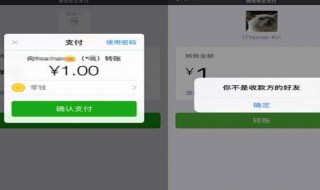 微信怎么知道对方是否把我删了（微信怎么知道对方是否把我删了转账）