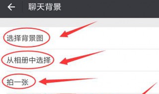微信怎么设置主题背景（微信怎么设置主题背景黑色）
