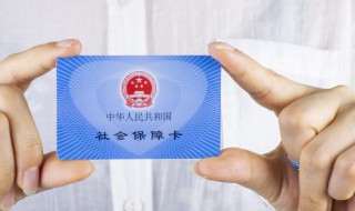 社保卡激活了是不是医保卡也激活了（社保卡激活了是不是医保卡也激活了呢）