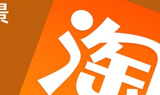 淘宝公益宝贝有什么用 淘宝公益宝贝质量可靠吗