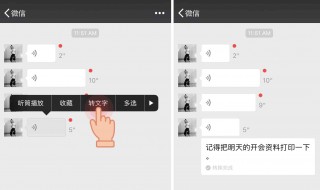 微信语音转文字怎么操作 华为手表微信语音转文字怎么操作