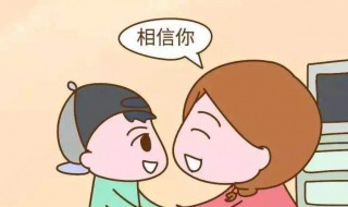 鼓励孩子 鼓励孩子好学的励志语