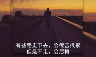 晨会分享正能量一段话 晨会分享正能量一段话晨会小故事