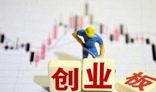 创业板注册制什么意思 创业板注册制有什么风险问题