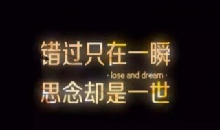 个性签名简短 个性签名简短精辟句子