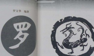 独一无二好听姓罗 独一无二好听姓罗女孩三个字