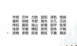 姓张的女孩名字最好听 姓张的女孩名字大全