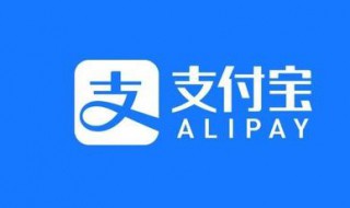 支付宝账号在哪里看 别人转钱支付宝账号在哪里看