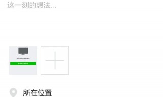 纯文字的朋友圈怎么发（怎么发无照片朋友圈）