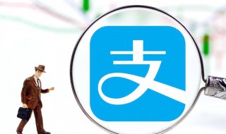 支付宝怎么查看成都消费券（支付宝如何查询成都消费券）