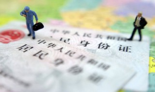 临时身份证办理（临时身份证办理需要什么材料）