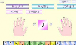 怎样快速打字（搜狗输入法怎样快速打字）