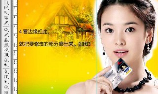 ps魔棒工具抠图步骤 ps魔棒工具抠图教程详细步骤