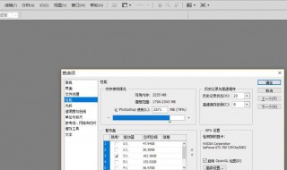 ps暂存盘已满怎么清理 ps暂存盘已满怎么清理c盘