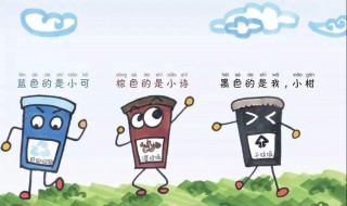 关于垃圾分类的宣传语（设计一条关于垃圾分类的宣传语）