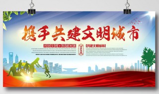 文明城市宣传语（文明城市宣传语句）