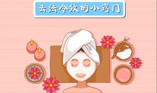 去法令纹最好的方法（去法令纹最有效的土方法）