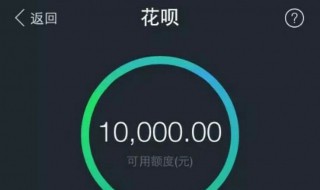 怎样开通花呗收款（怎样开通花呗收款码功能）