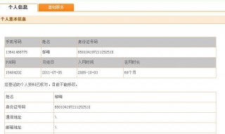 怎样查自己的手机号码 移动怎样查自己的手机号码