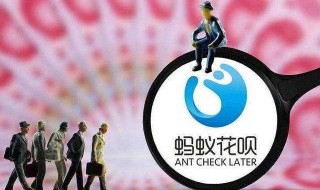 花呗红包怎么用要还吗 花呗红包使用后需要还款吗