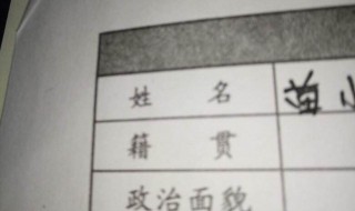 籍贯指的是什么 籍贯指的是什么市还是县
