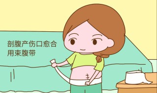 束腹带的正确使用方法（束腹带的正确使用方法和时间图片）