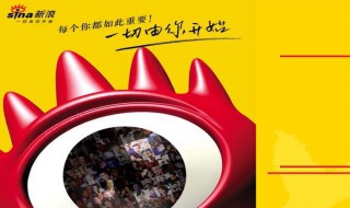 微博如何看访客记录（微博怎么查频繁访问我的人）