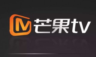 如何关闭芒果tv自动续费 微信如何关闭芒果tv自动续费