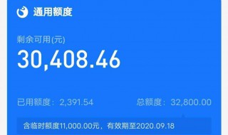 如何还花呗的钱 如何还花呗的钱?