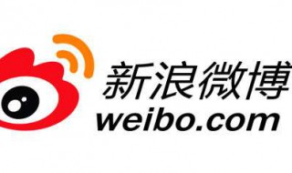 微博如何改名字 微博如何改名字和昵称