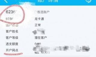 如何查询银行卡开户行 如何查询银行卡开户行信息