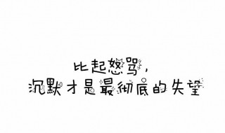 现实说说致自己的 现实说说致自己的一段话
